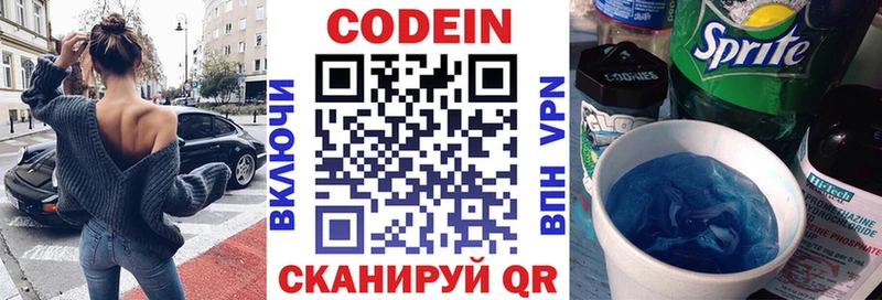 Codein Purple Drank Майский