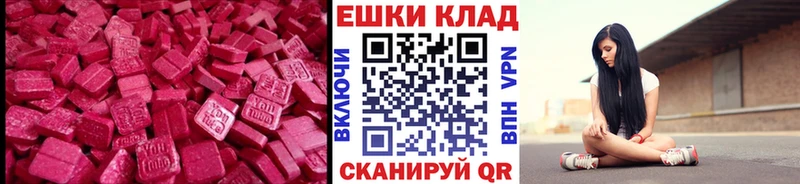 Экстази MDMA  omg вход  Майский  цена  